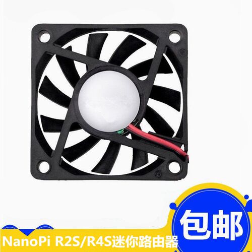NanoPi R2S/R4S迷你路由器 兼容散热风扇6/7厘米风扇金属网