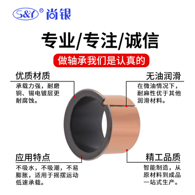 1214 1416 1517 1618 SF-F复合轴承/无油衬套耐磨自润滑 含油轴套