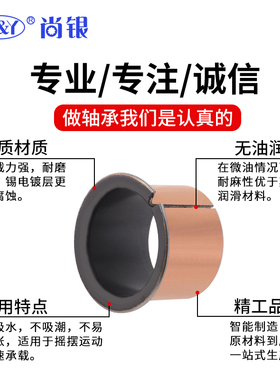 SF-F1820 2023 2225 2528自润滑轴承/复合轴承/卷边无油衬套/石墨