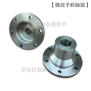 龙门吊内外齿接手 锥接手 行车配件联轴器 双梁起重机齿轮联轴器