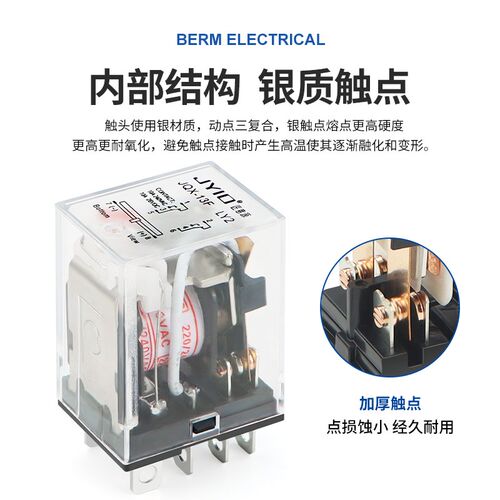 小型中间继电器BEMM2C M4C BEML2C MY2N-J MY4 LY2 HH52P HH54P