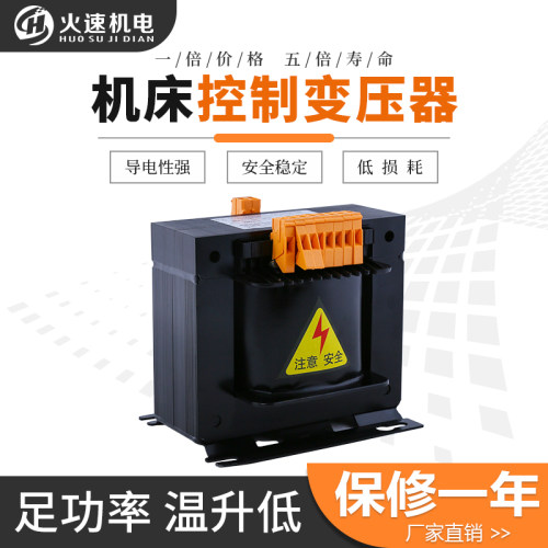 雕刻机变压器JBK5机床控制变压器220转110v/70V交流电单相变压器