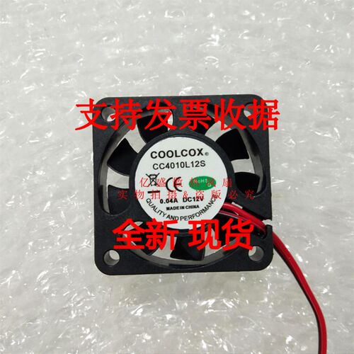 全新CoolCox CC4010L12S H24D 12V/24V,香薰机风扇,加湿器风扇4CM