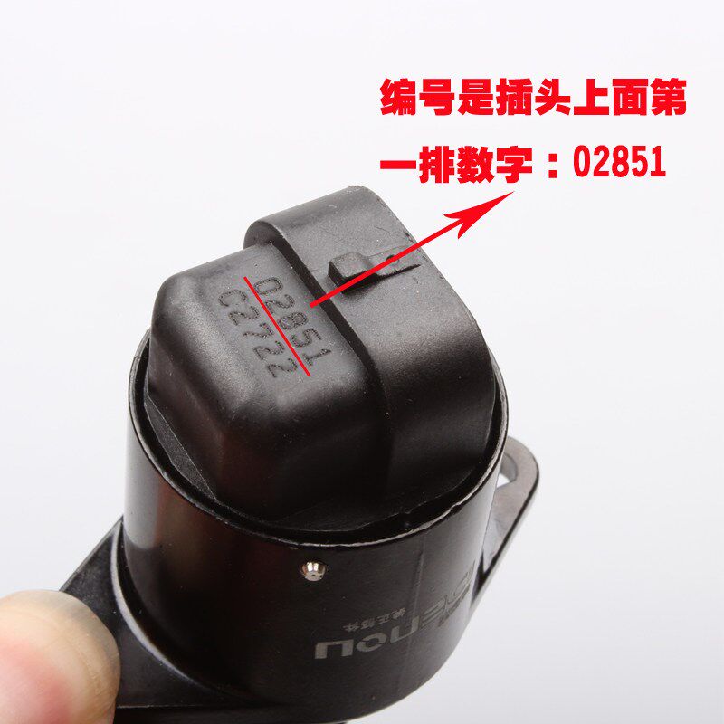 适用奇瑞瑞虎/东方之子格瑞斯怠速马达4G63 4G64步进电机VDO02851