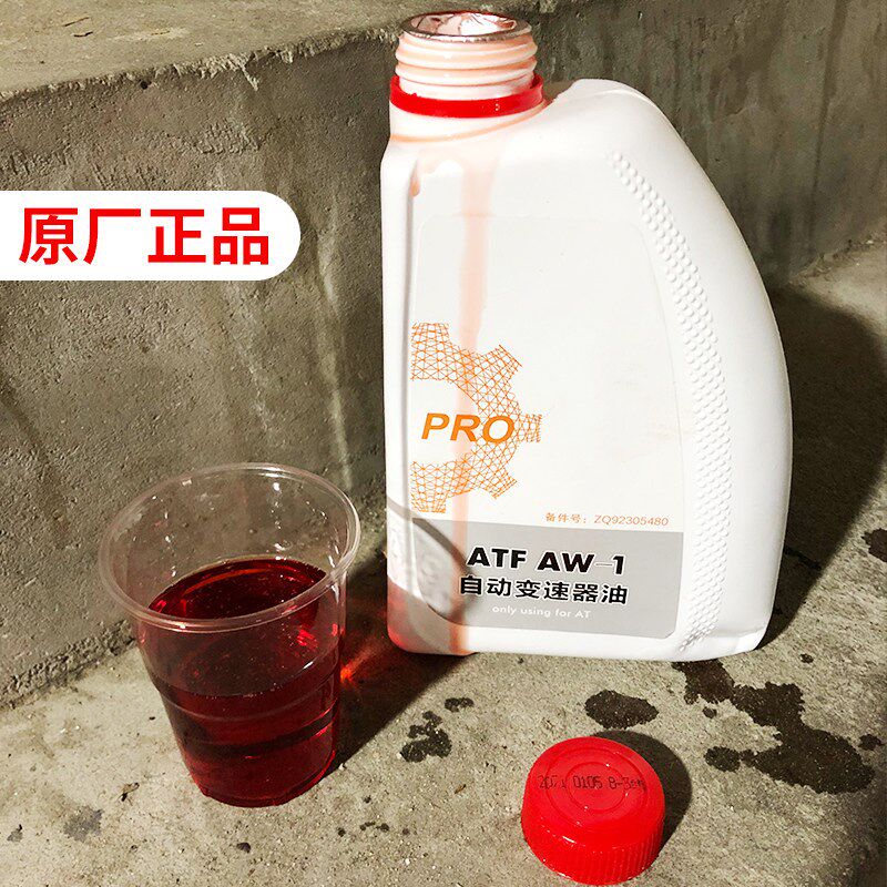 适配标致3008标志508 408 308自动变速箱油AT6雪铁龙C5 C4L波箱油