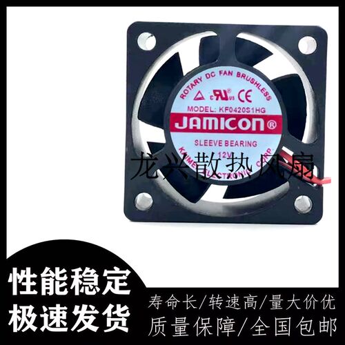 原装 JAMICON MODEL KF0420S1HG 12V 4020 散热风扇 4CM 40*40*20