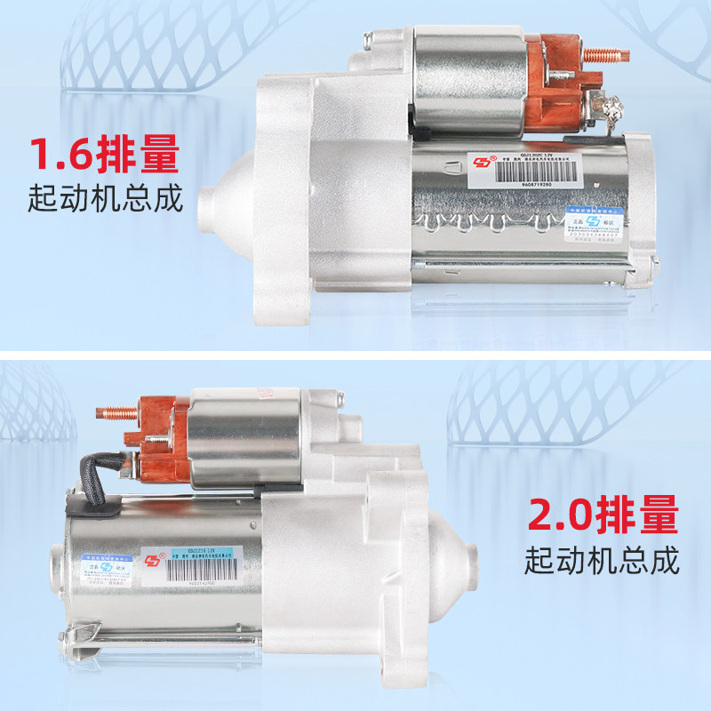 适配标致307 207 308爱丽舍408 206 C2世嘉1.6起动机启动马达专用