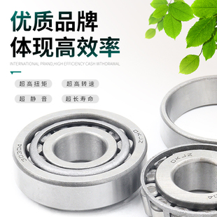 轴承30211 30212 30213 30214 30215 30216 30217 30218 30220