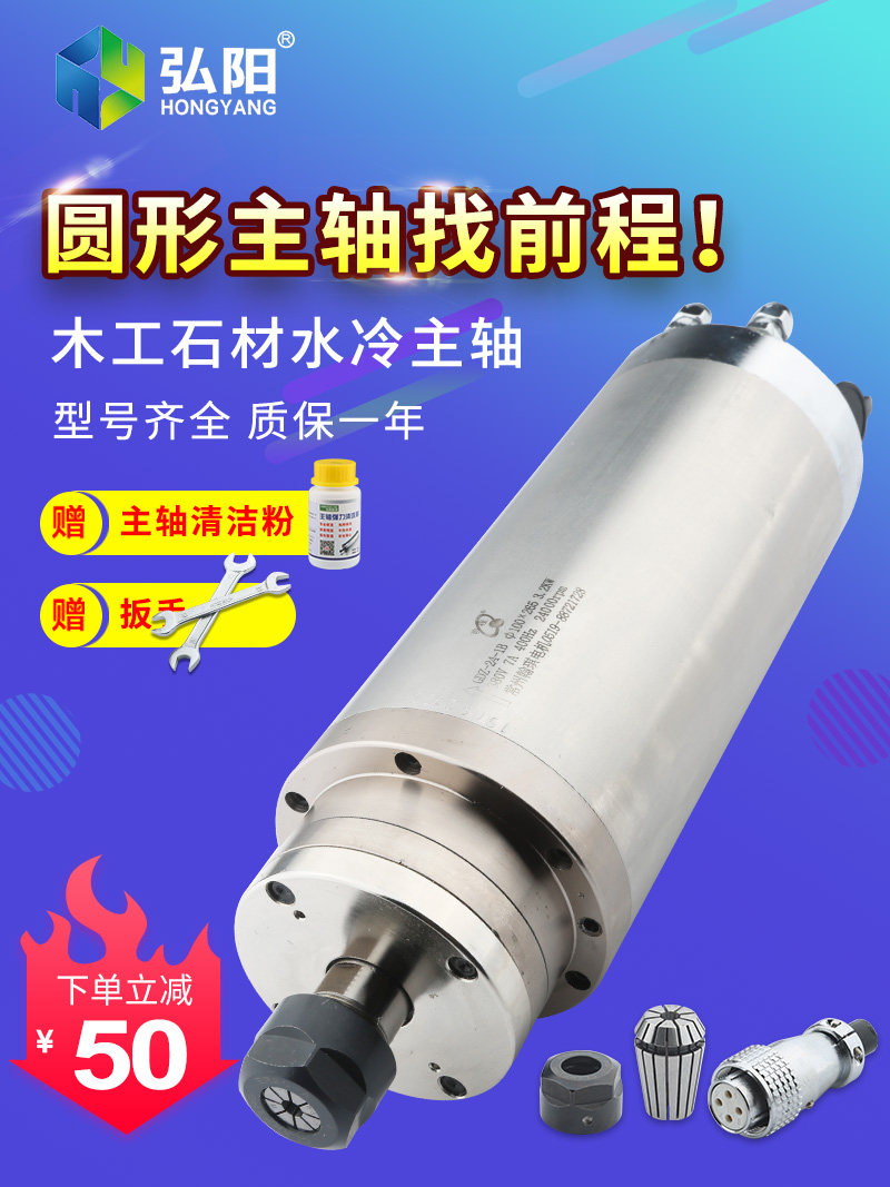前程翰琪雕刻机主轴电机800W/1.5/2.2/3.2/4.5/5.5KW水冷电主轴