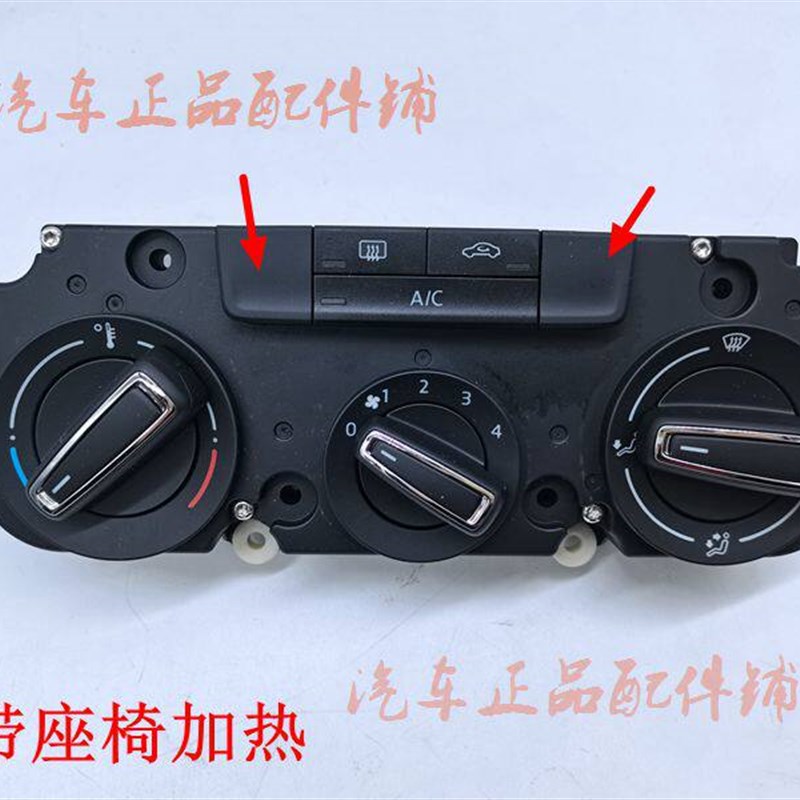 16 17 18款新Bora蔚领手动空调面板AC开关空调开关18G 820 047H/J