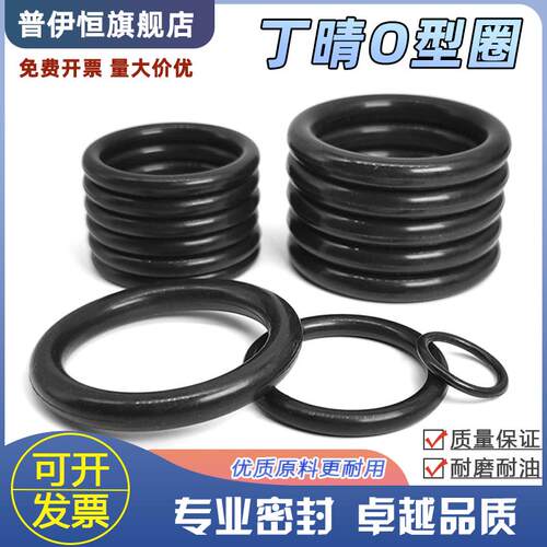 丁腈橡胶耐油O型密封圈630/635/640/645/650/655/660/665/670*10