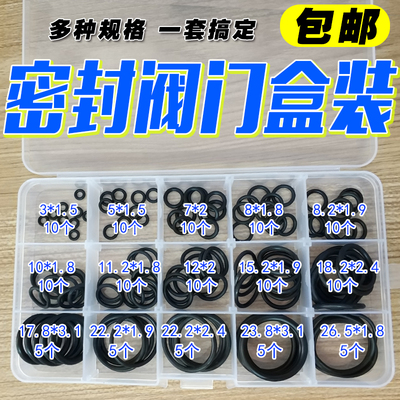o型圈丁晴橡胶密封圈氟胶耐高温套装防水胶圈卸力环氟橡胶密封圈