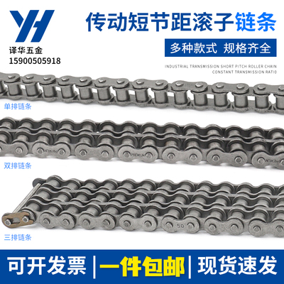 链条2分2.5分3分4分5分6分1寸06B 08B08A 10A10B 12A 16A 20A包邮