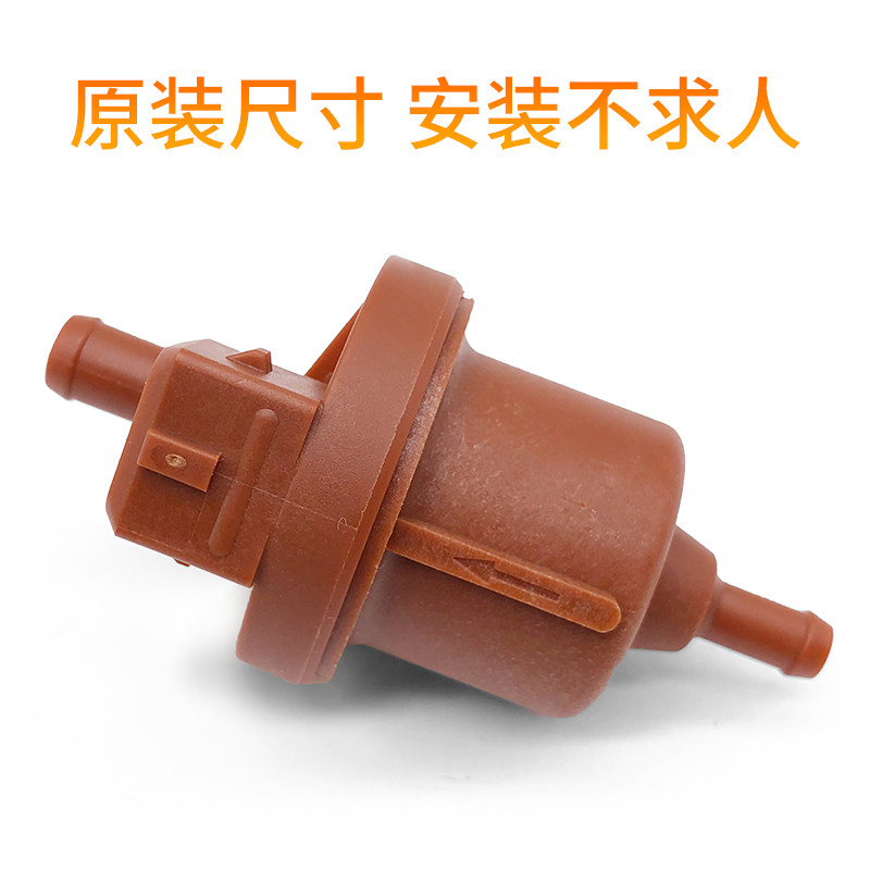 适配标致408 307 3008 308 206 301雪铁龙c5世嘉爱丽舍碳罐电磁阀
