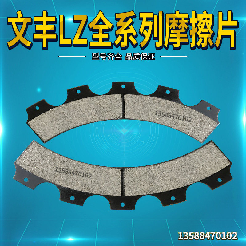 LZ380离合器本体离合器配件 耳板 导套 导销 基板摩擦片