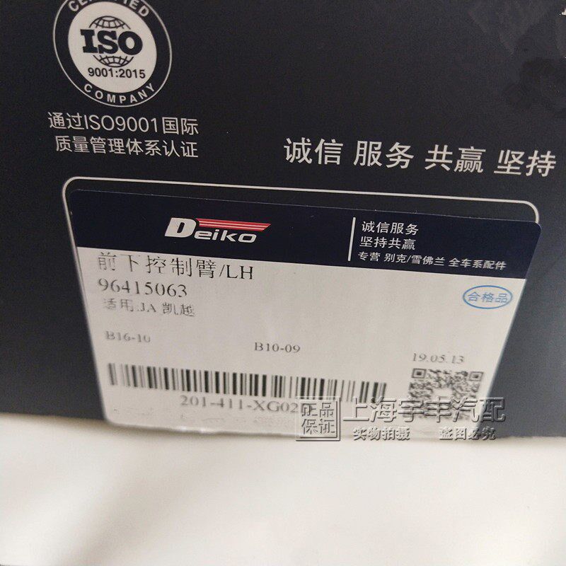 适配别克新老凯越下摆臂 HRV旅行车三角臂前悬挂支架总成下支臂