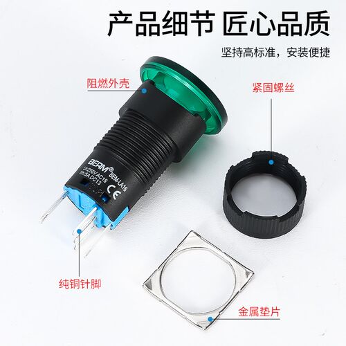 蘑菇头带灯按钮开关LA16-11MD LA128A启动停止银点5脚8脚开孔16mm