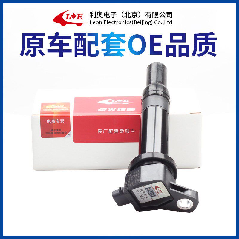 适配起亚赛拉图K2K3福瑞迪现代伊兰特悦动朗动瑞纳点火线圈原厂