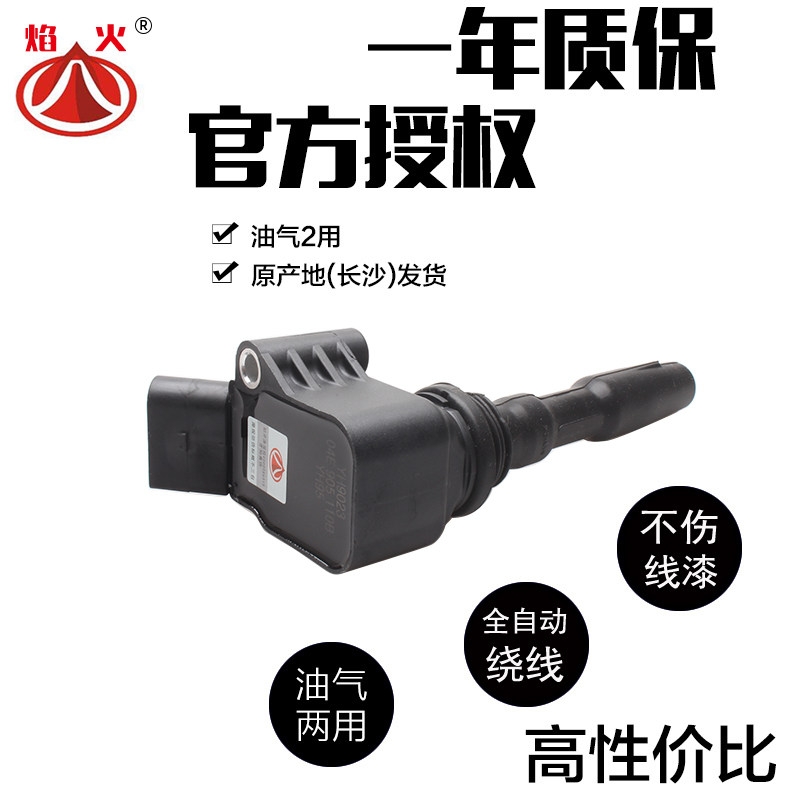 适用大众新桑塔纳新捷达新朗逸高尔夫7新明锐昕锐点火线圈高压包