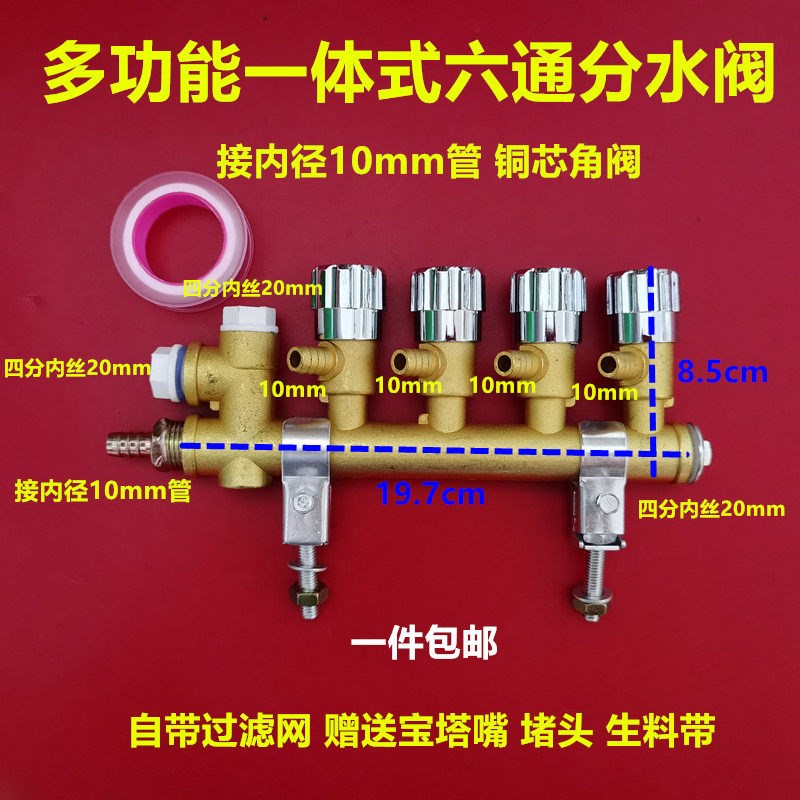 汽车货车放水阀滴水刹车淋水器配件合金分水器总成五通开关铜球阀