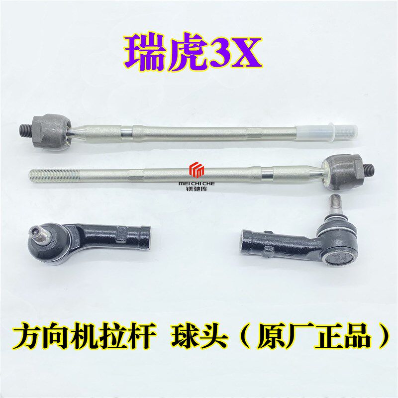 适用奇瑞A3瑞虎3 3X 5 5X 7瑞虎8艾瑞泽5 7 GX前下摆臂控制臂总成