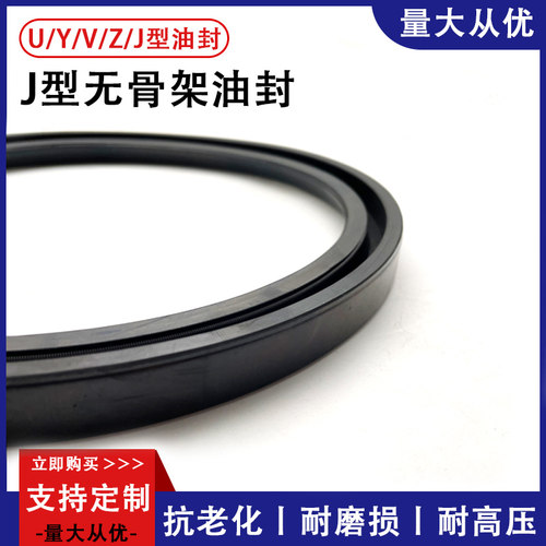 J型无骨架油封710/730/750/800/830/750/900/1000/1020*25丁晴圈