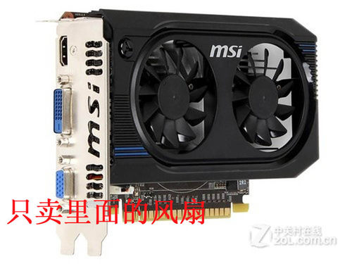微星N640GT暴雪2GD 显卡风扇 直径5.5cm孔距4.0cm  18CM线长