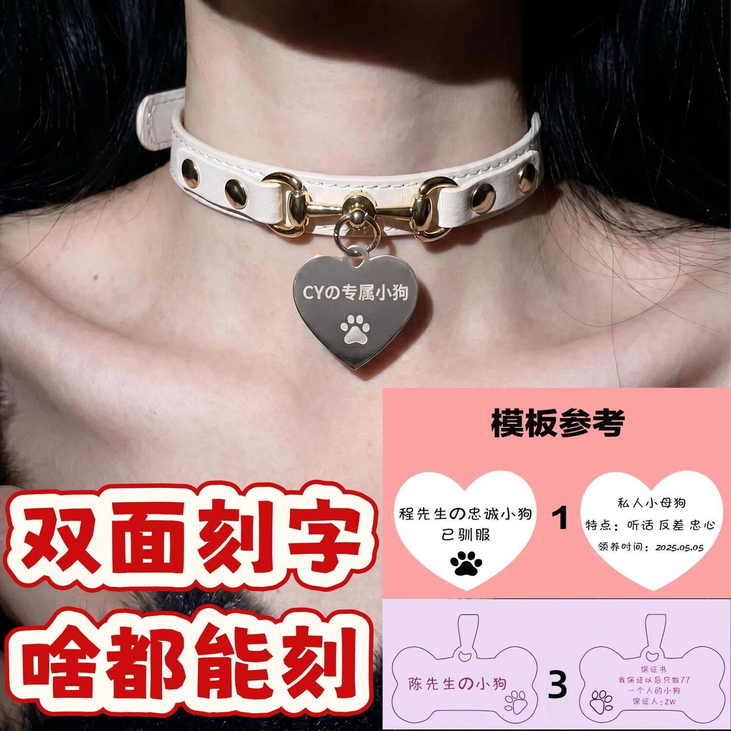 双面主人刻字铃铛Choker项圈女锁骨颈原宿亚文化puppy皮质SM项链