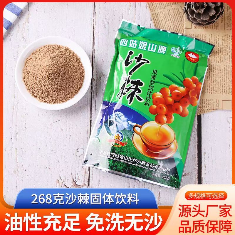 四姑娘山四川小金沙棘阿坝沙棘饮料268克*4袋固体袋装四川特产