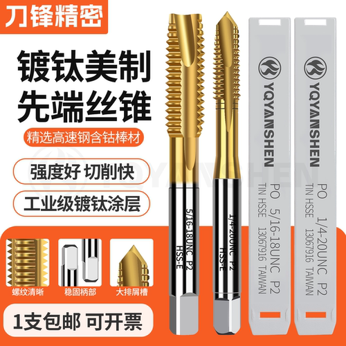 镀钛美制先端丝攻4-406-328-32