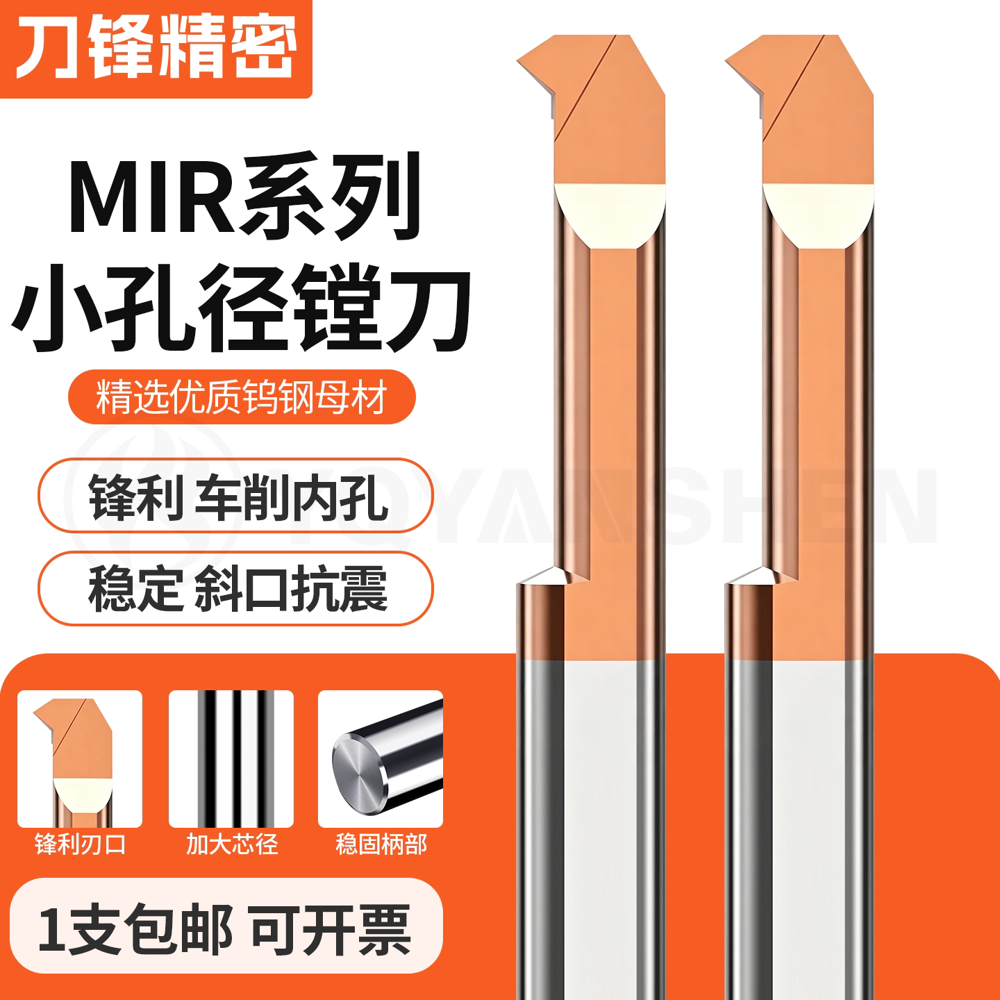 MIR小孔径螺纹镗刀合金A60内孔刀