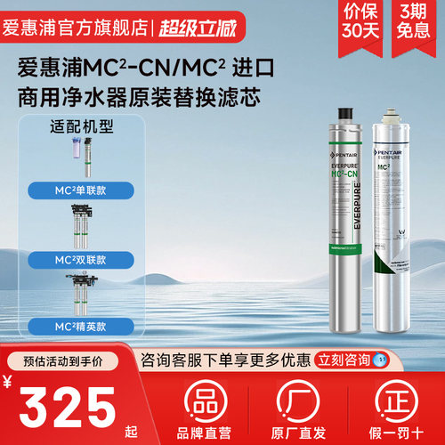 商用净水器滤芯官方原装正品