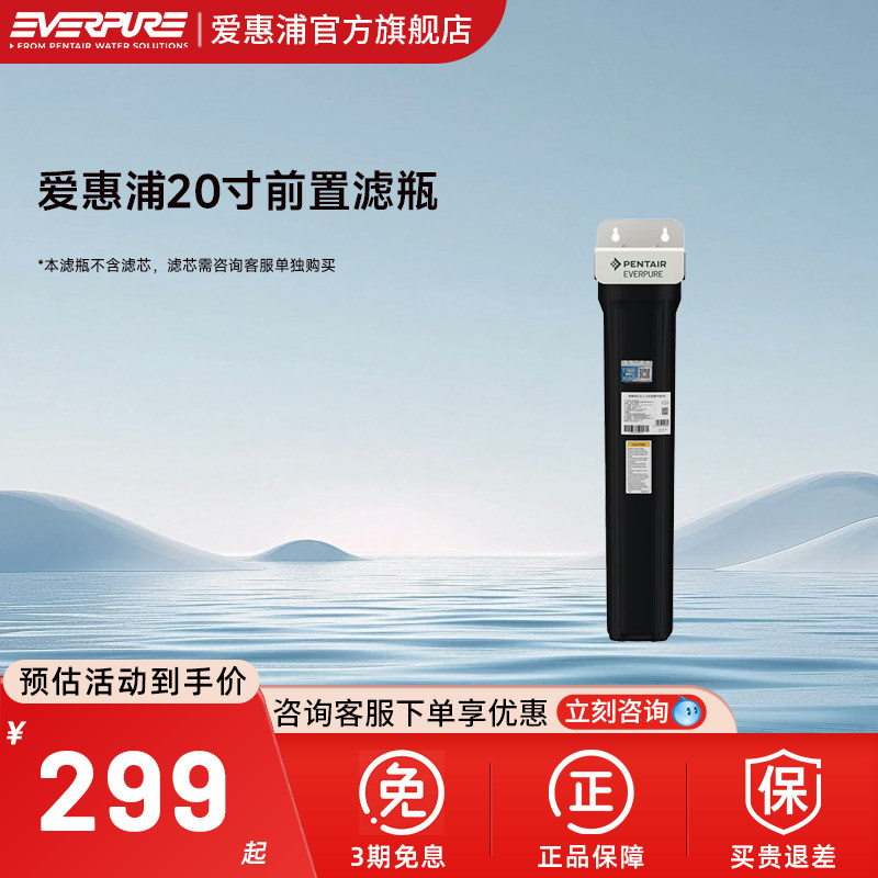 爱惠浦商用净水器通用20寸黑色前置滤瓶单联双联滤瓶官方正品