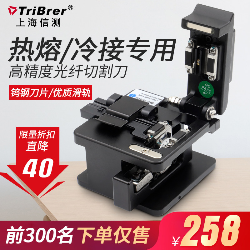 光纤切割刀迷你熔接机光钎高精度光缆切刀热熔冷接光纤切片全自动