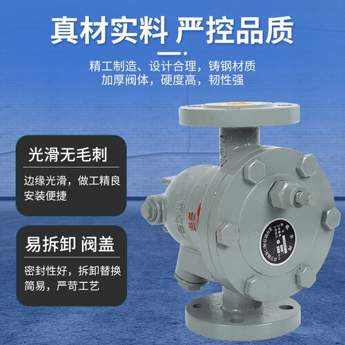 CS41H-25C自由浮球式疏水阀蒸汽铸钢法兰丝口DN20254050100疏水器