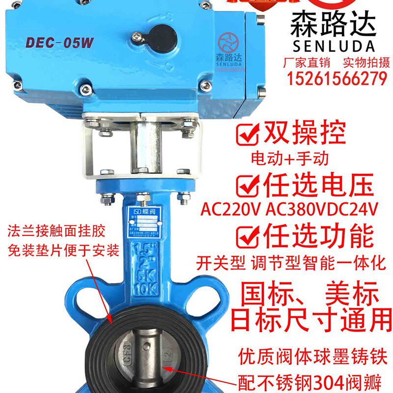 球墨铸铁电动对夹式蝶阀门D971X-10/16Q三元乙丙胶阀座DN40-DN300