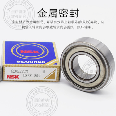 进口日本NSK轴承6006 6007 6008 6009 6010 6011ZZ Z DDU C3 RS