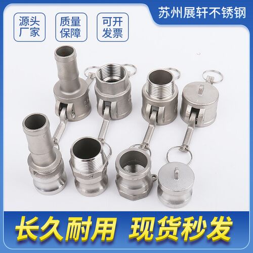 304不锈钢快速接头卡扣式公母宝塔ABCDEF DC  DP型皮管水管快接头