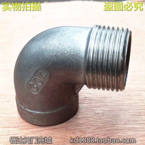 304不锈钢内外牙弯头90度内外丝弯头2分3分4分6分1寸DN8 15 20 25