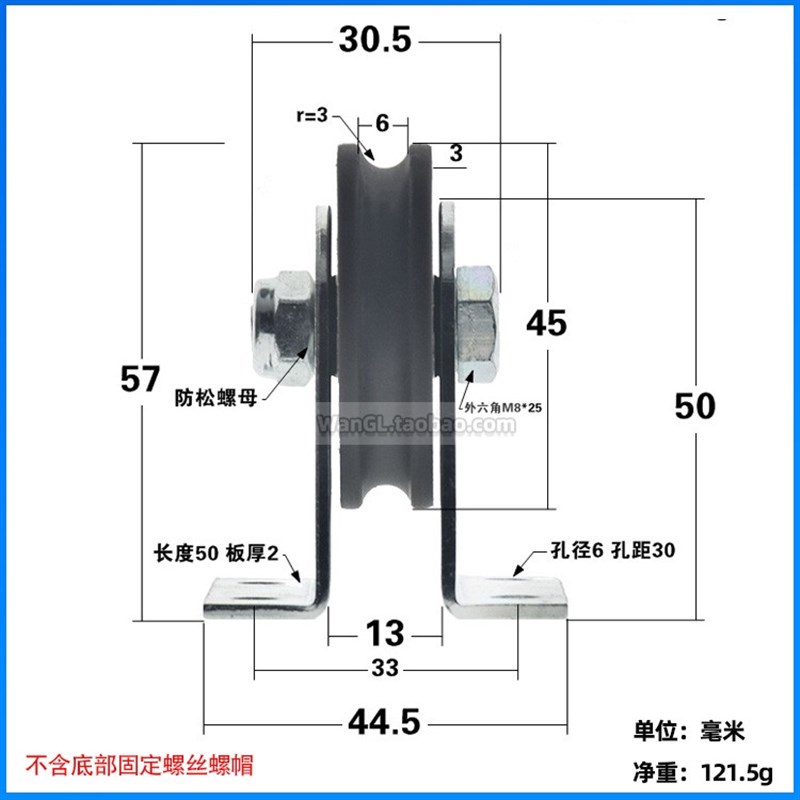 带支架r3槽轮U型槽轮轴承8mm钢丝绳动滑轮吊轮过线带底座导轮8*45 - 实物图