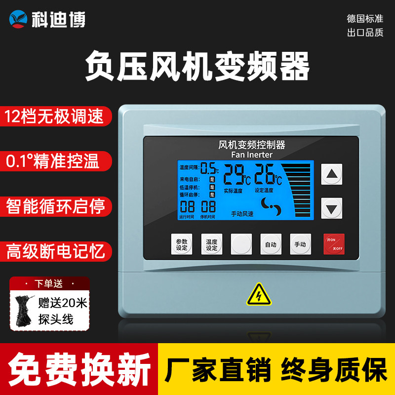 负压风机变频器三相380V智能调速开关1.5KW自动温控控制器养殖场