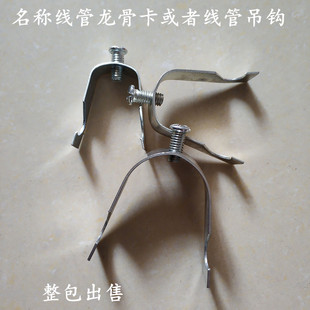 KBGJDG龙骨卡管卡镀锌穿电线管连接件丝杆吊勾卡子铁制吊钩夹吊码