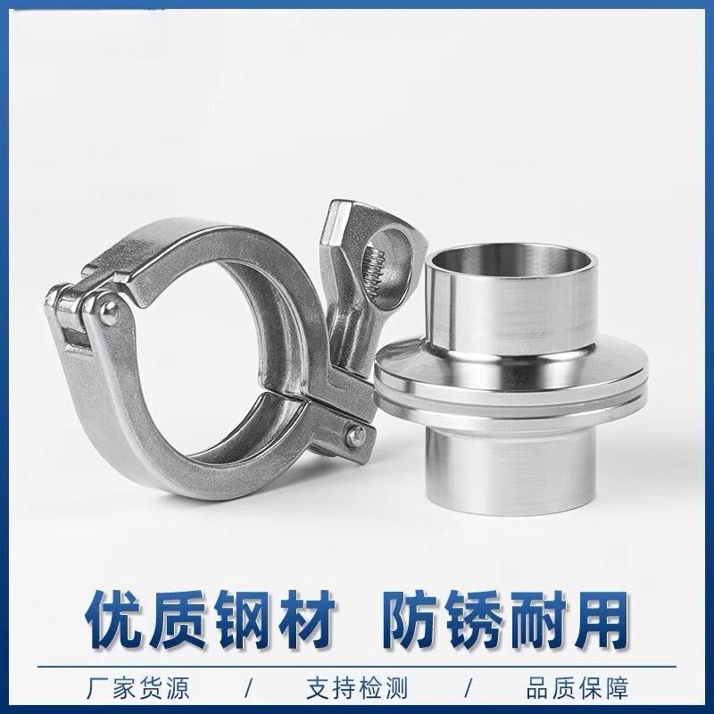 304不锈钢快装接头套装卫生级卡箍管箍抱箍快速卡盘硅胶垫片快接