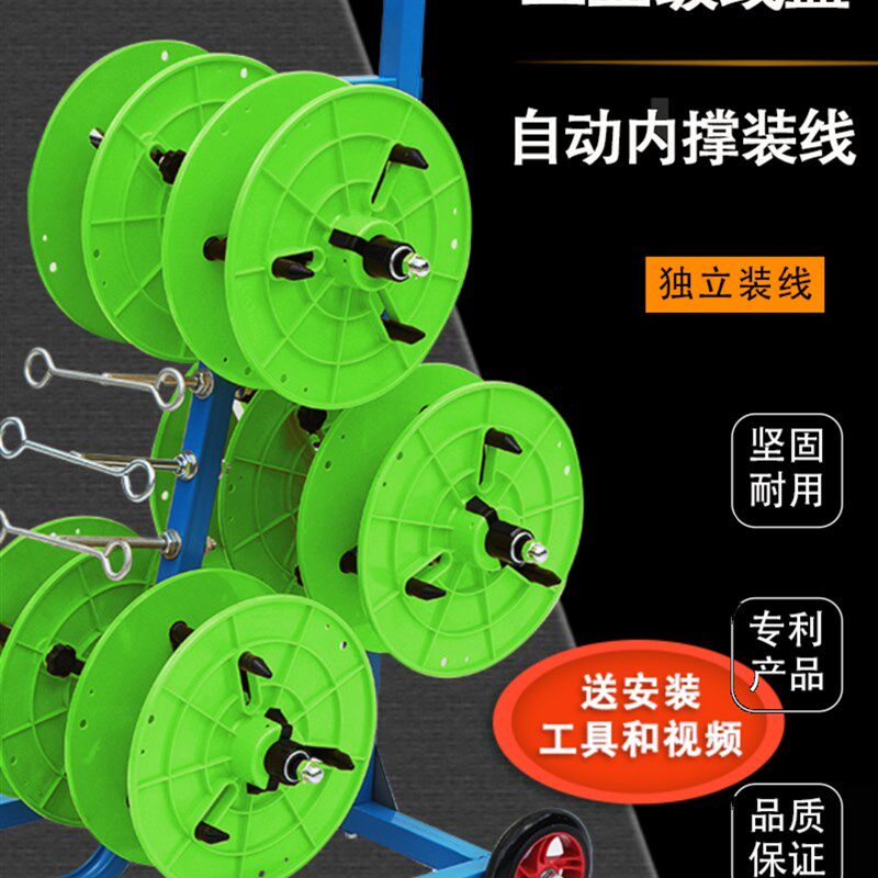 新款推车款放线器放线架电工放线器穿线神器电线放线神器穿线器