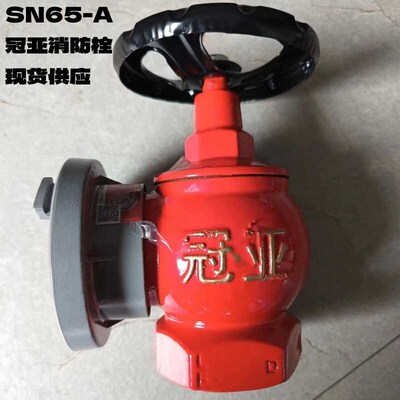 SN65-A冠大冠亚牌本兴桂安牌室内消火栓头消防水带阀门消防水龙头