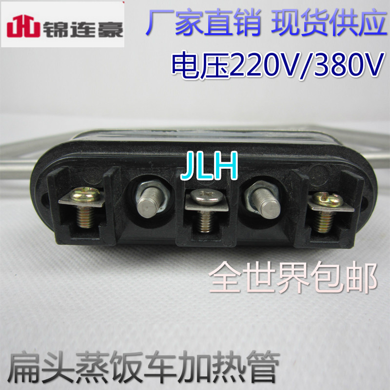 圆头扁头蒸饭柜电热管380V220V蒸饭箱加热管蒸箱蒸饭车发热管12KW