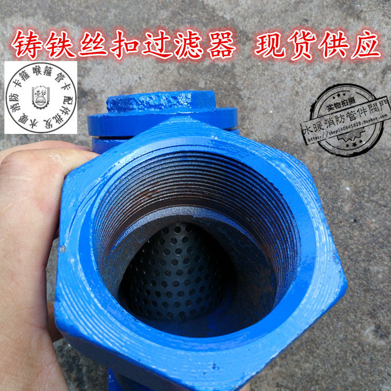 GL11H-16铁丝口过滤器 Y型过滤器/丝扣/内螺纹/前置/钢网DN15-50