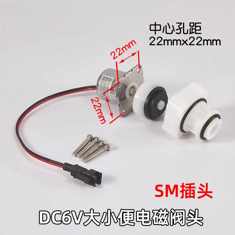 一体化小便斗感应冲水器电磁阀感应水龙头小便池6V大便冲洗阀配件