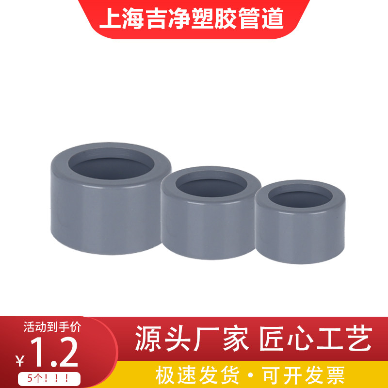 upvc补芯 pvc异径接头 给水灰色变径补心管配件防腐蚀耐酸碱20 25