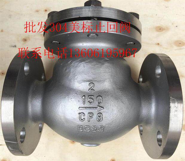 304美标法兰止回阀H44W-150LB 2寸DN50 不锈钢旋启式止回阀逆止阀